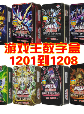 游戏王卡组1301繁中1302卡牌1208联盟洞察1207再世神魔卡黑卡白卡