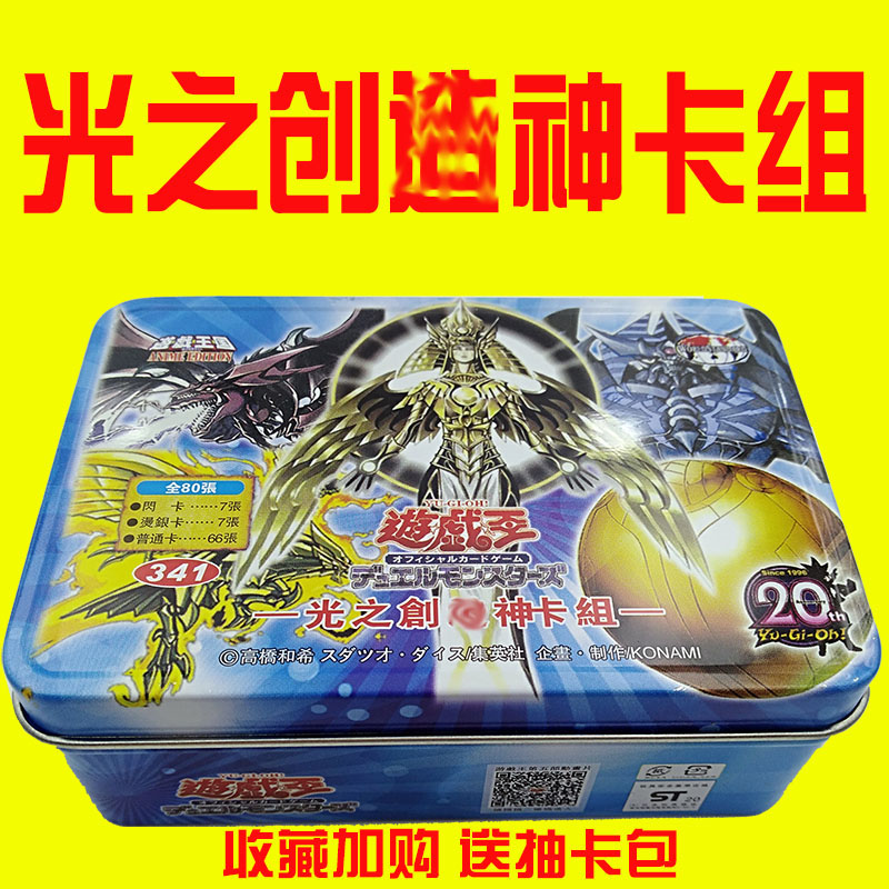 游戏王光之创Z神卡组三幻神