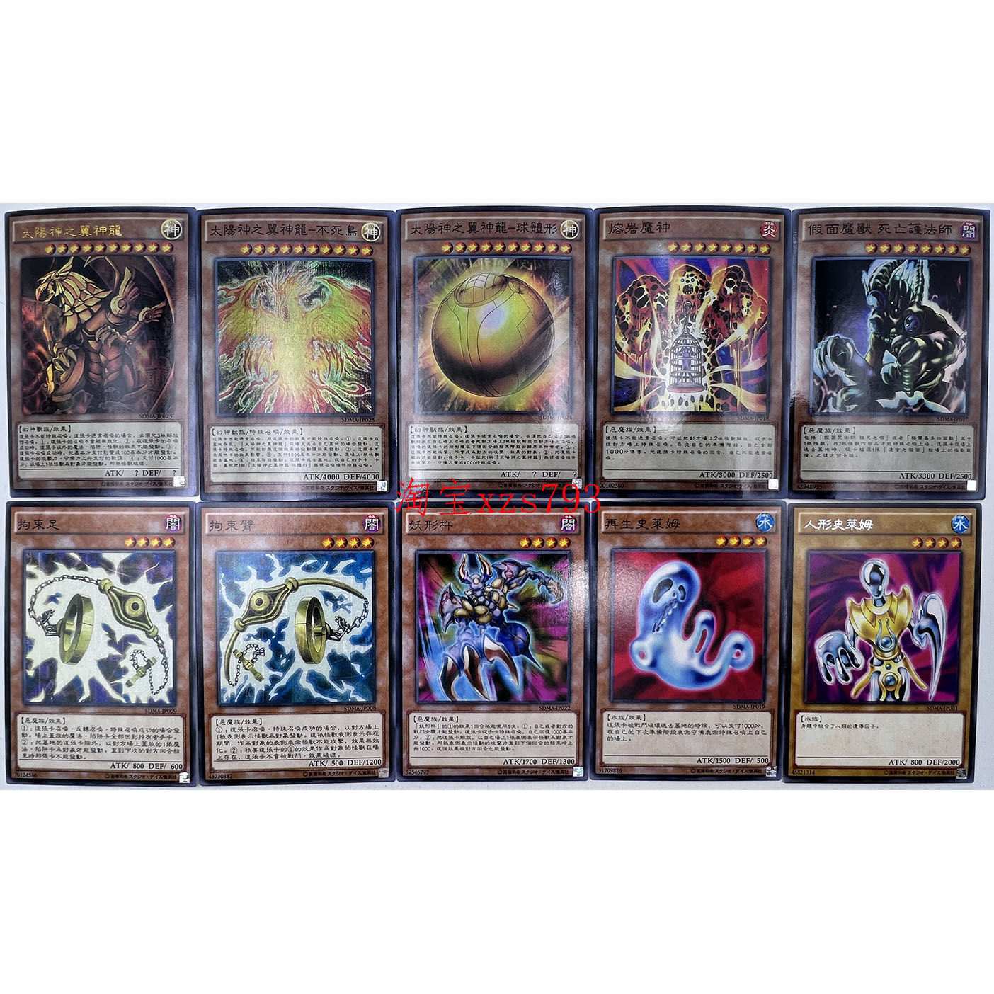 【买就送】游戏王卡组马利克翼神龙史莱姆暗黑胶体人卡片卡牌