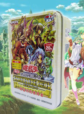 SD39精灵术的使用者地水火风灵使凭依装着奥丝希塔薇茵游戏王卡组