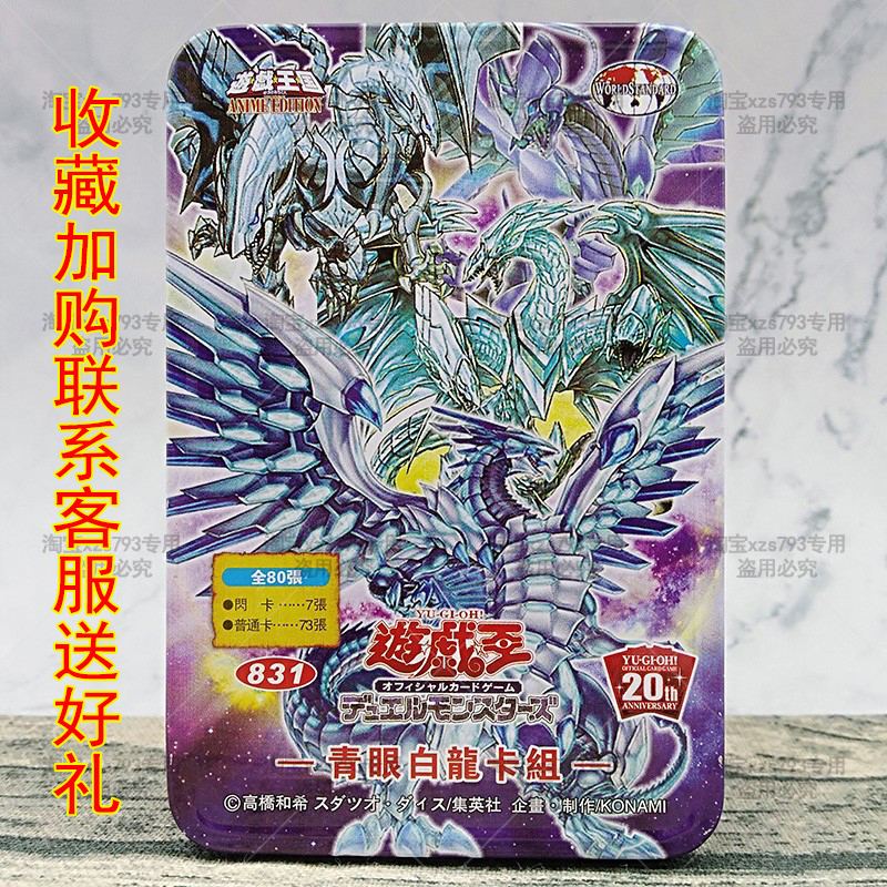 游戏王青眼白龙卡组融合海马篇