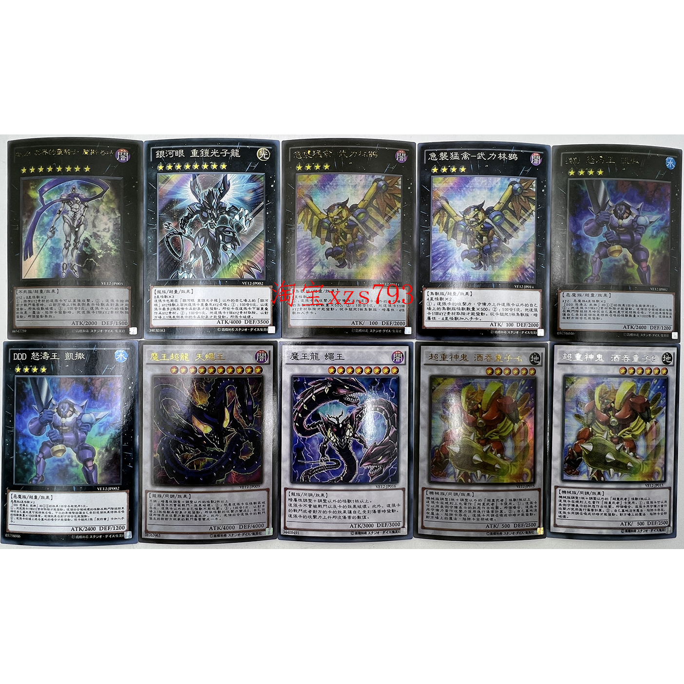 游戏王旧神DDD反骨王冰帝家臣