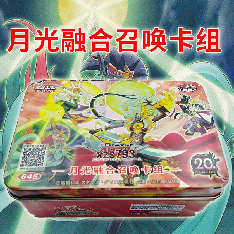 月光融合召唤卡组月光舞狮子姬猫姬豹狼黑羊白兔轮回舞游戏王卡组