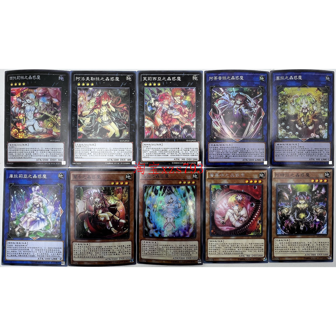 吉娜之虫惑魔孤火花蔷薇恋人