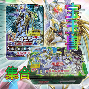 彩虹宝玉兽的觉醒卡组82张神虹龙红玉兽青玉飞马大全 游戏王卡组