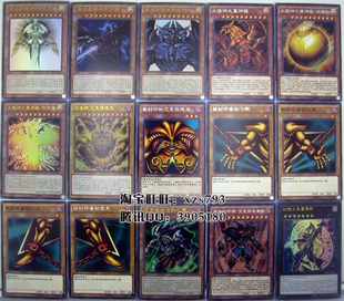 三幻神光之创Z神大法师五合体黑魔导女孩栗子球游戏王卡组