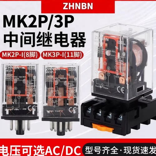 ZHNBN小型电磁中间继电器
