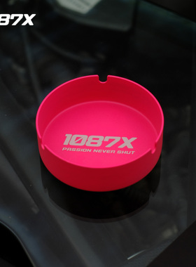 1087X创意个性实用车载家居茶几装饰摆件潮流不锈钢玫红色烟灰缸