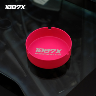 1087X创意个性实用车载家居茶几装饰摆件潮流不锈钢玫红色烟灰缸