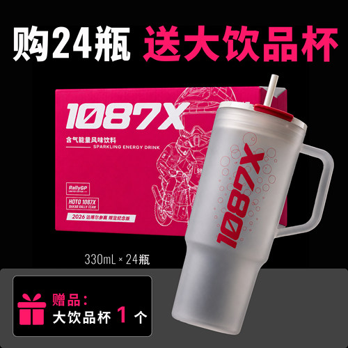 1087X含气运动功能风味能量饮料330ml/24罐牛磺酸维生素饮品