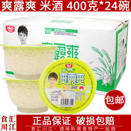 爽露爽米酒400g*24一整箱