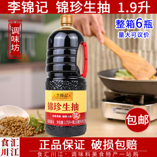 李锦记锦珍生抽1750ml+150ml