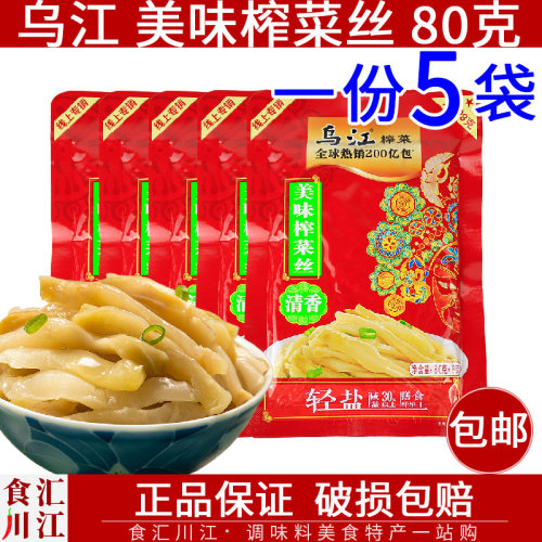乌江清爽鲜脆榨菜丝80g