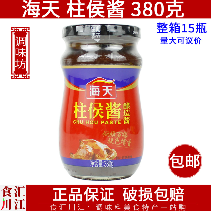 煲肉瓶装烧烤炒菜火锅蘸料海天