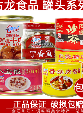 古龙食品沙茶肉酱180g厦门特产下饭菜拌面海鲜牛肉火锅蘸酱料