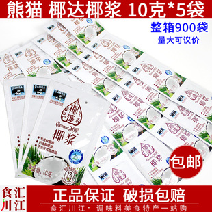 熊猫椰达椰浆10g果汁饮料浓浆西米露甜品奶茶糕点烘焙商用原料
