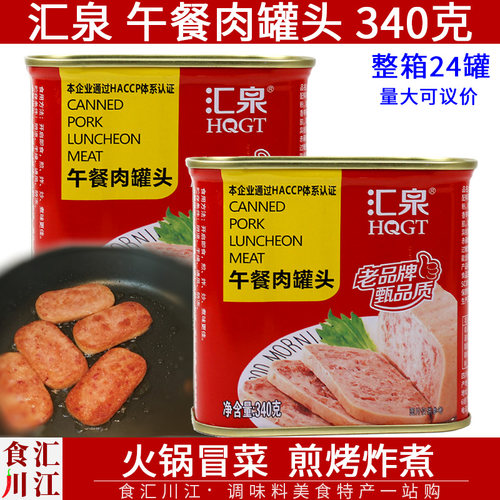 火锅冒菜速食商用罐装猪肉