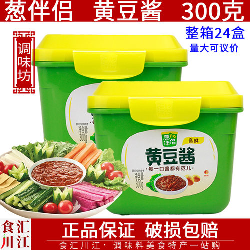 葱伴侣黄豆酱炒菜拌面蘸葱