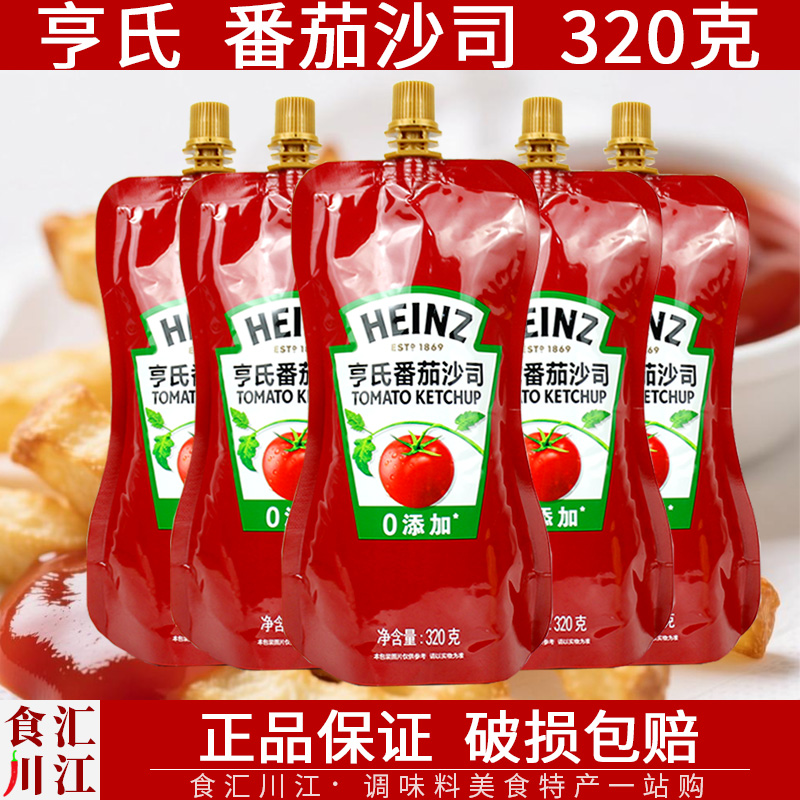 亨氏番茄酱沙司320g家用番茄酱