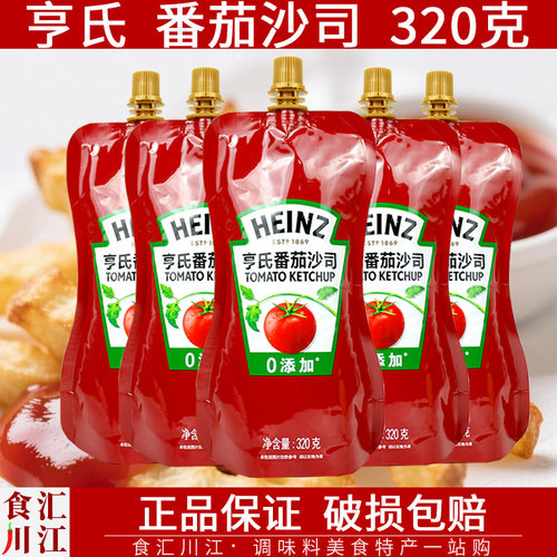 亨氏番茄酱沙司320g家用番茄酱