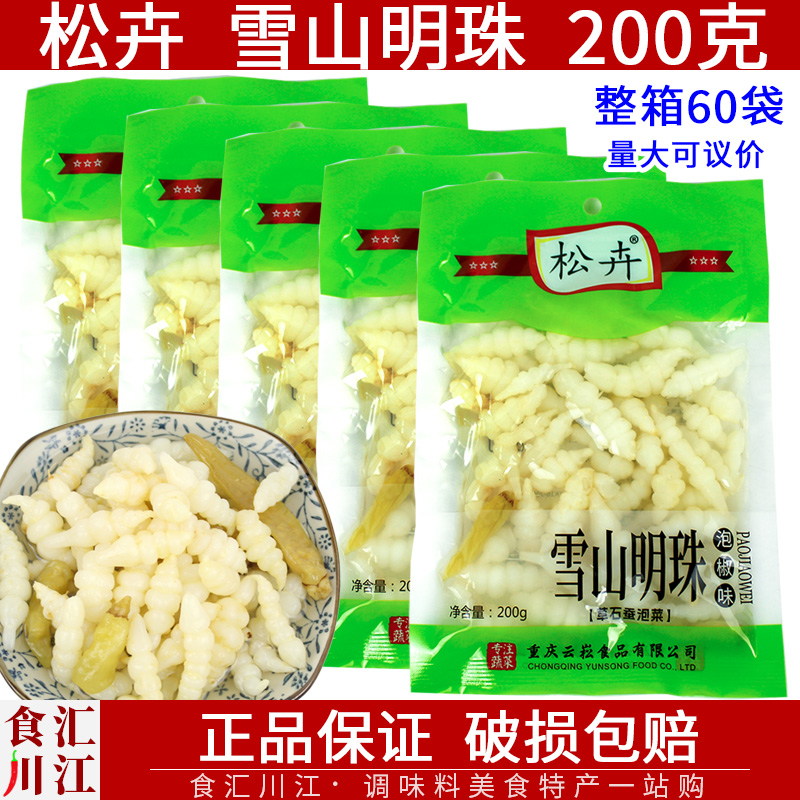 松卉地牯牛200g下饭咸菜酸辣凉菜