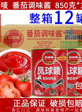 凤球唛番茄调味酱850克*12罐