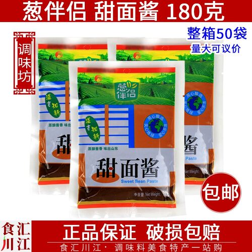 葱伴侣甜面酱京酱肉丝酱爆肉丁