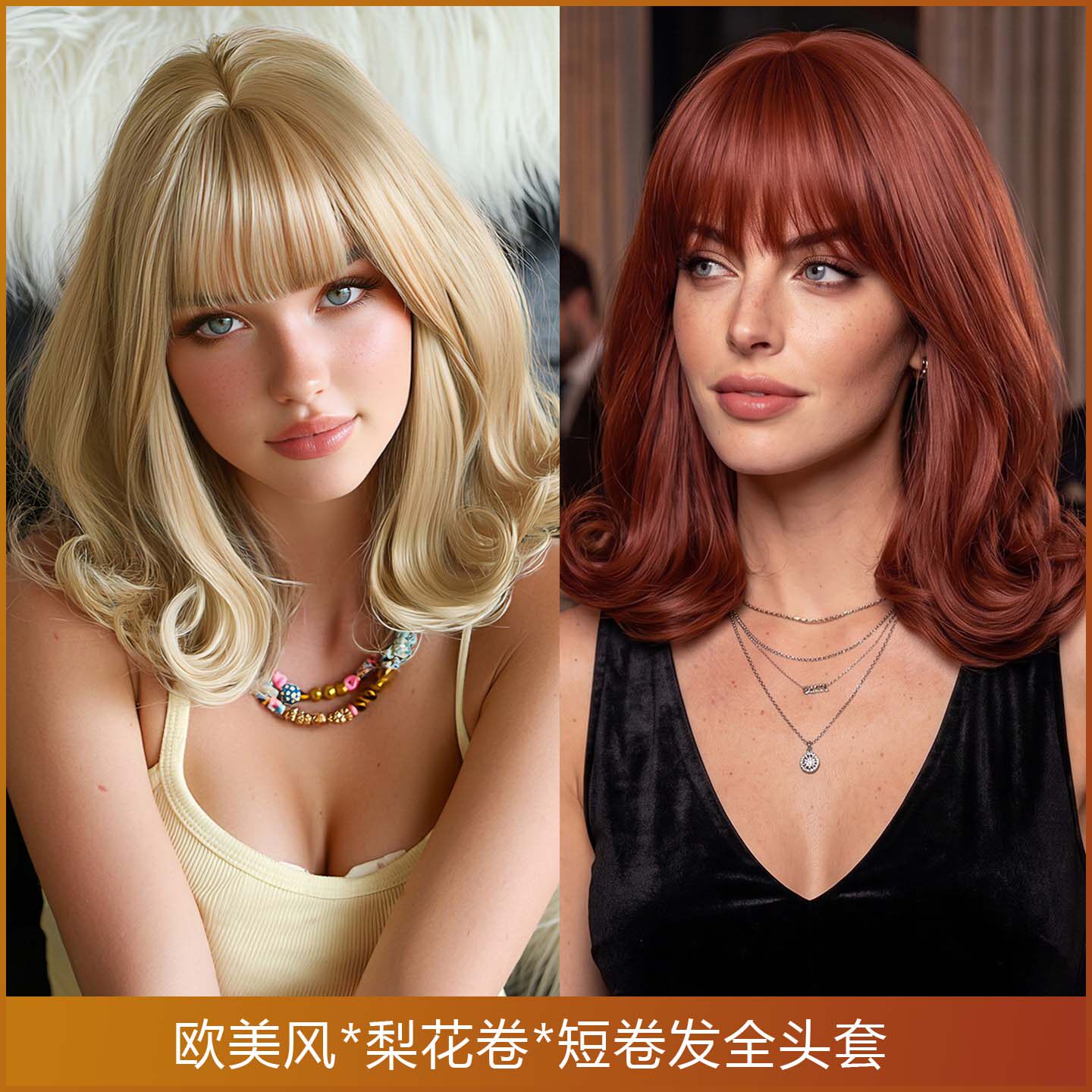 欧美假发女齐刘海短卷发假发全头套金色大波浪梨花卷齐肩发wigs