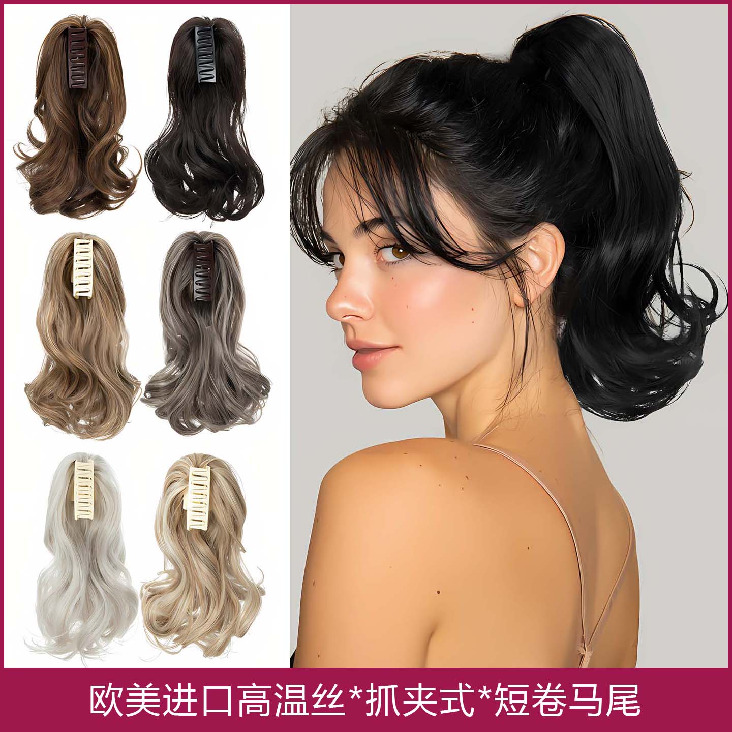 欧美假发女抓夹发尾外翘短卷发高马尾辫蓬松仿真大卷马尾Ponytail