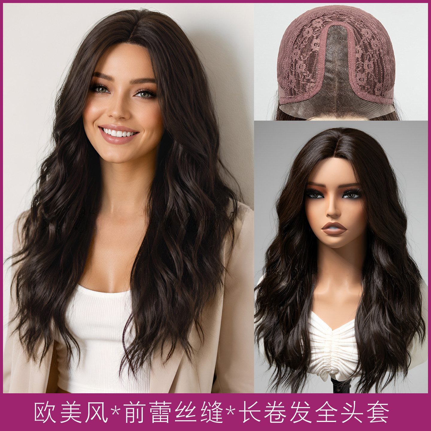 欧美假发女前蕾丝中分刘海长卷发假发头套蓬松深棕水波纹长发wigs