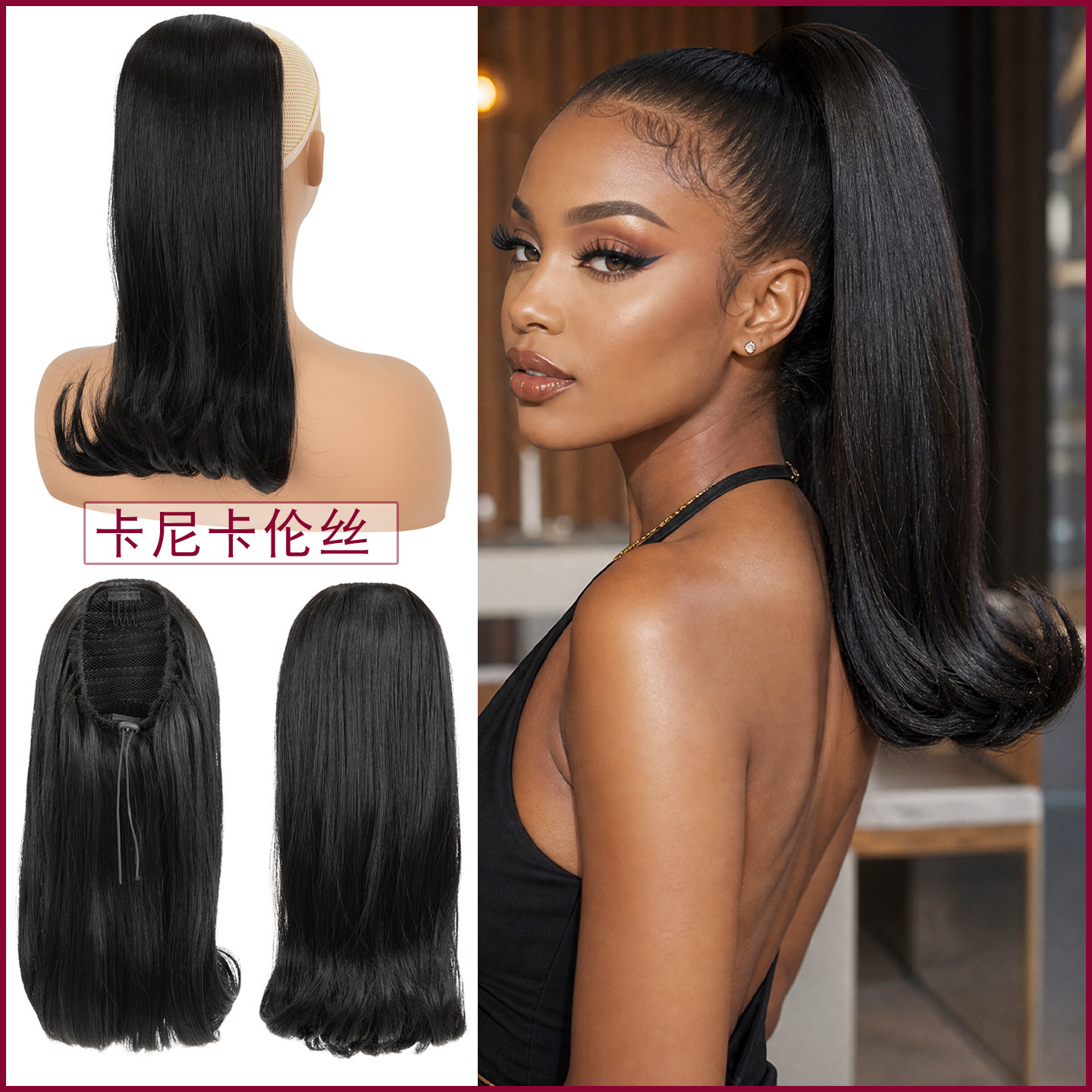 欧美假发女抽绳外翘长卷发马尾假发复古扣式高马尾辫子ponytails