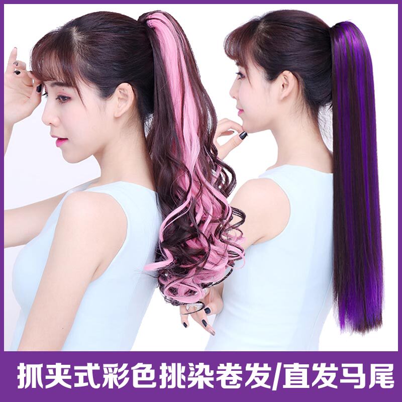 彩色挑染渐变大波浪卷马尾假发