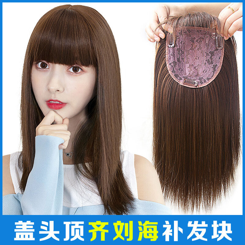 补发块带盖头顶长直发假发补发片