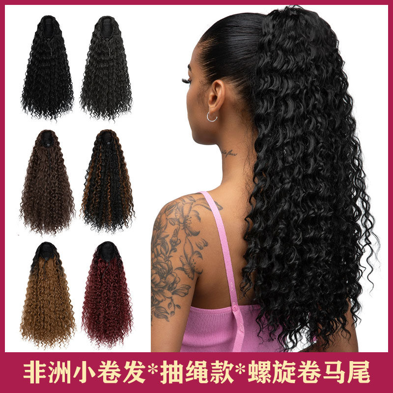非洲假发女扣式抽绳小卷发高马尾辫子欧美长卷发假发马尾ponytail