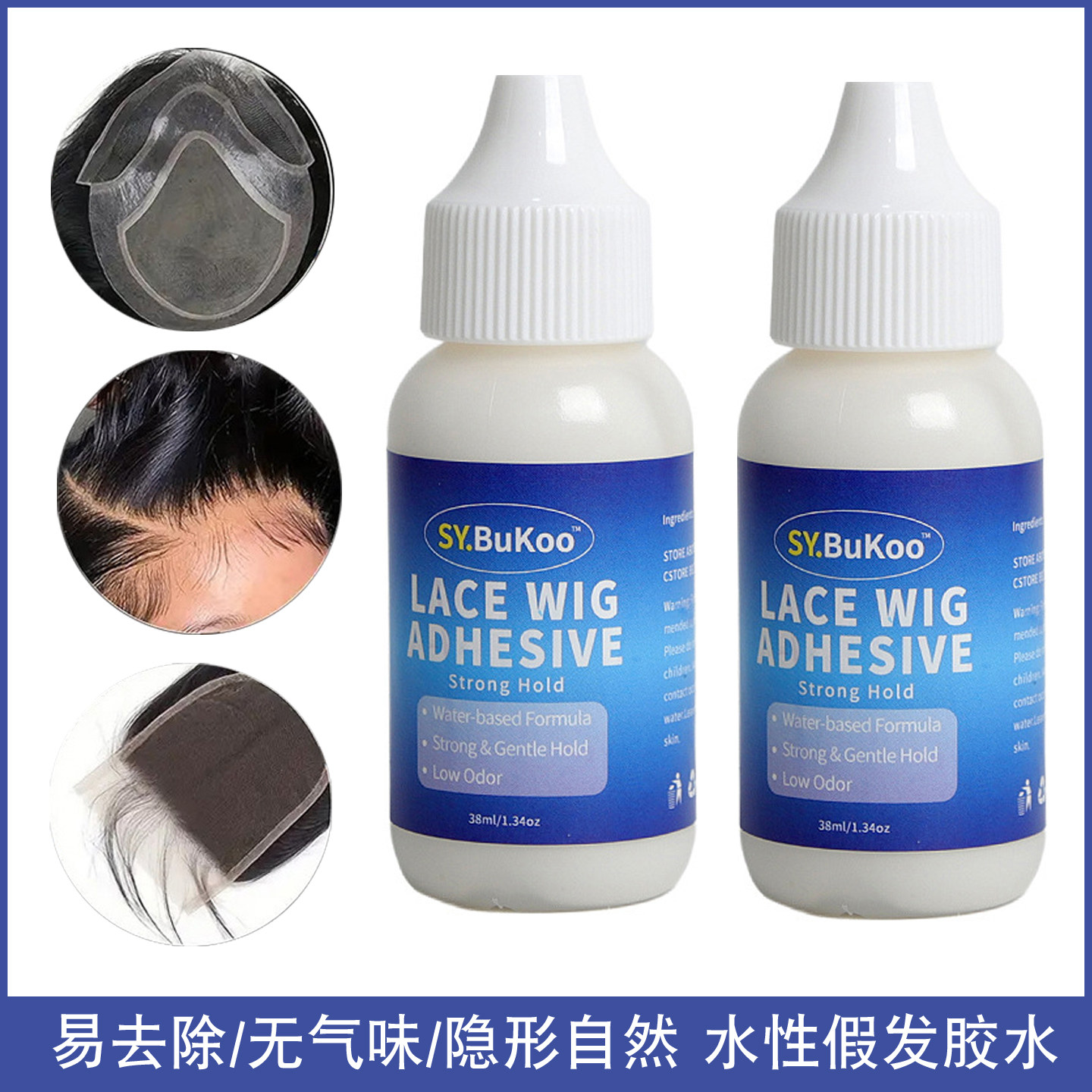 蕾丝网假发胶水男女士生物头皮发际线粘贴补发片义乳胶水防水超粘