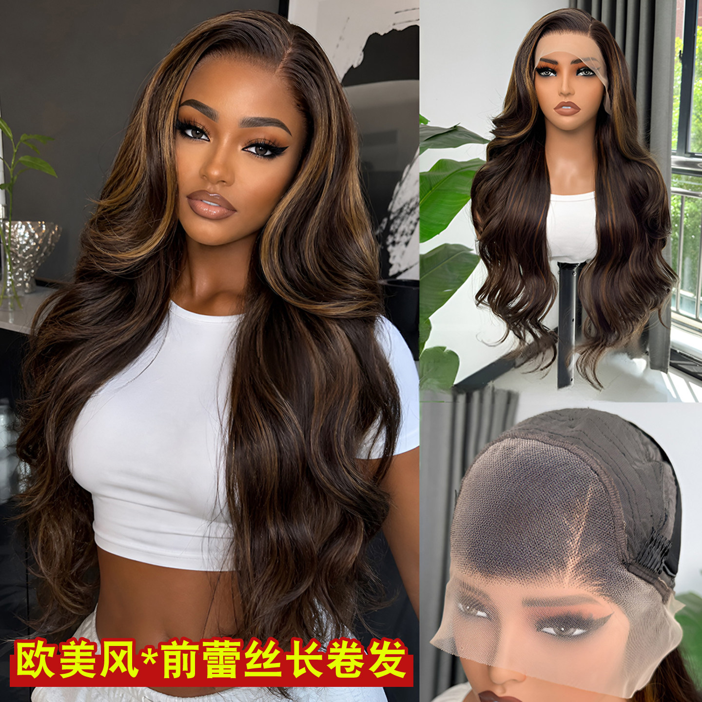 欧美挑染假发女前蕾丝手织中分大波浪长卷发假发全头套lace wigs