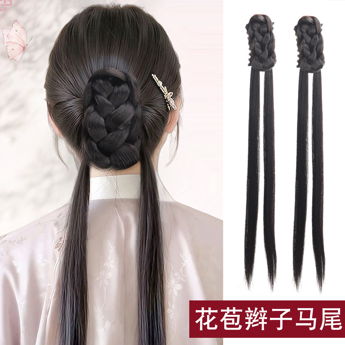 温婉清冷感假发女抓夹花苞头双马尾假发辫子复古盘发神器辫子马尾