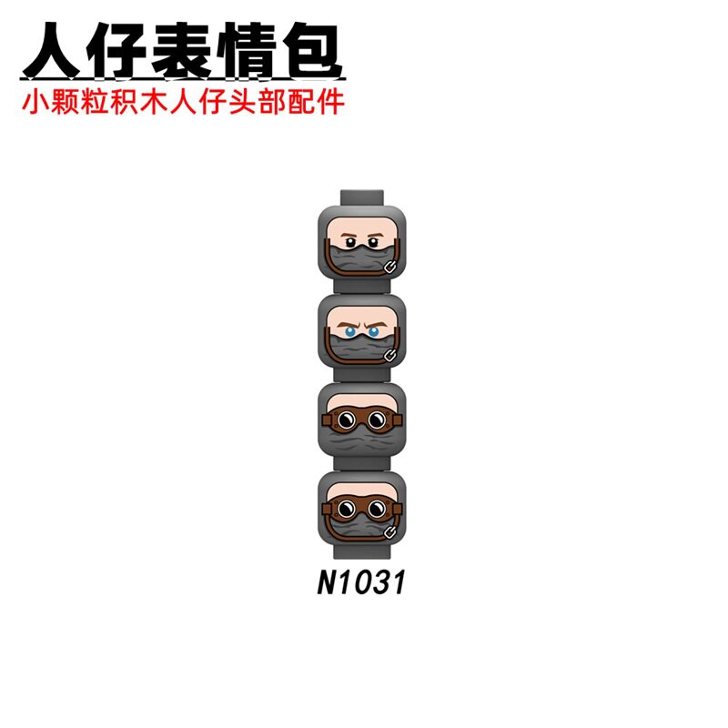 人仔头部表情积木脸部MOC配件图片