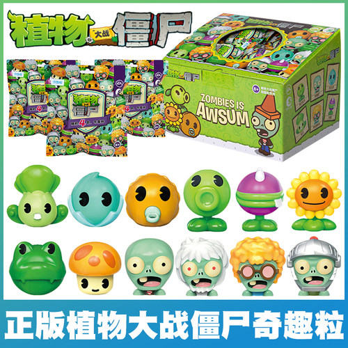 潮昇植物大战僵尸奇趣粒盲袋摆件