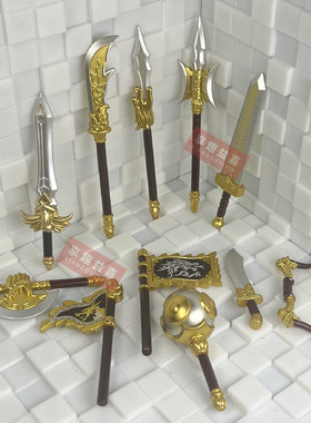 古代积木中古武器大刀叉长戟配件
