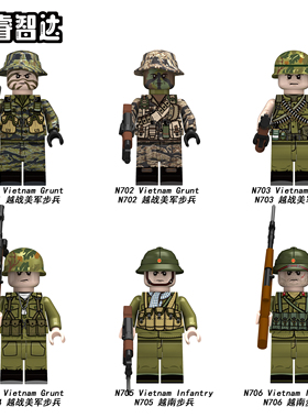 越战美军事士兵积木越南步兵人仔武器配件迷彩头盔玩具N701-706