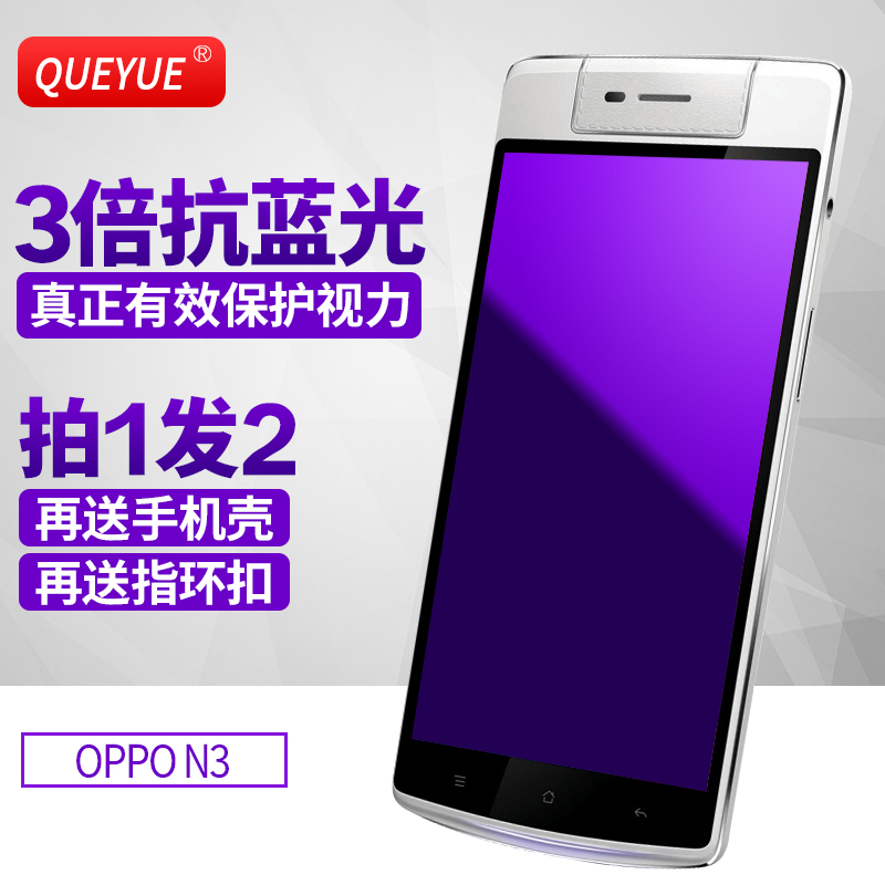 È·Ôà oppo n3¸Ö»¯Ä¤ À¶¹â¸ßÇån5209n5207ÊÖ»úoppon3 ¸Ö»¯Ä¤·ÀÖ¸ÎÆ