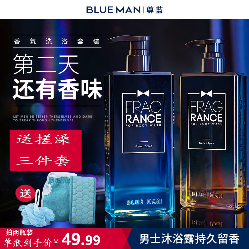 古龙香沐浴露男士持久留香