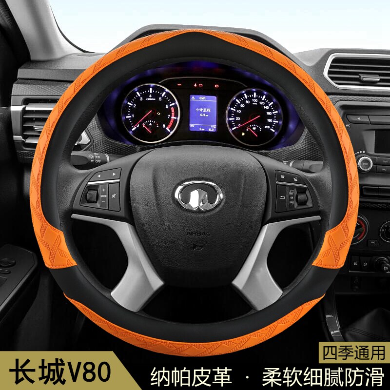 长城V80方向盘套专用四季通用花纹防滑吸汗耐磨透气保护汽车把套
