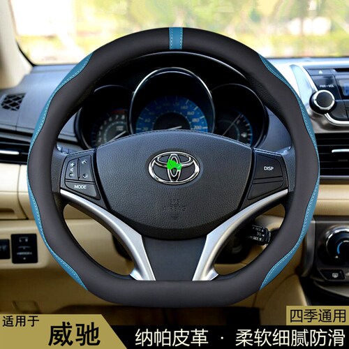 适用于丰田威驰方向盘套2014-17-19-21-22-23款威驰FS汽车把套D型
