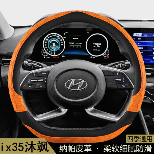 北京现代ix35沐飒方向盘套专用四季通用防滑吸汗耐磨保护汽车把套 - 封面