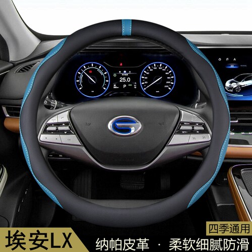 适用广汽传祺埃安LX方向盘套2019-20-21-22款AION LX汽车把套用品