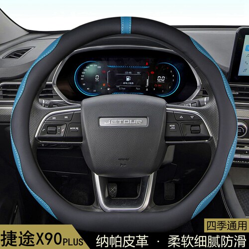 适用于奇瑞捷途X90PLUS方向盘套2021-22-23-24款汽车把套内饰用品