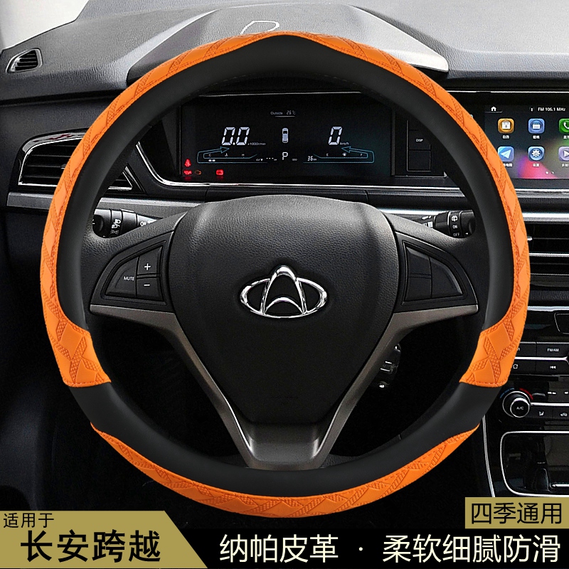 长安跨越星V5 V3 V7跨越王X1 X3 X5 X7 新豹T1 T3 T5方向盘套把套