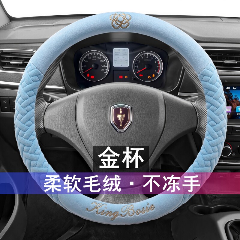 金杯F50智尚S35S70观境新海狮王金小海狮X30方向盘套毛绒冬季把套
